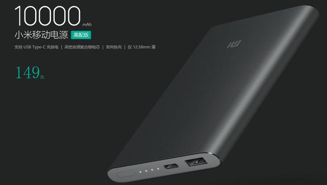 胖头陀和瘦头陀的小米移动电源，哪款才是你的最爱？