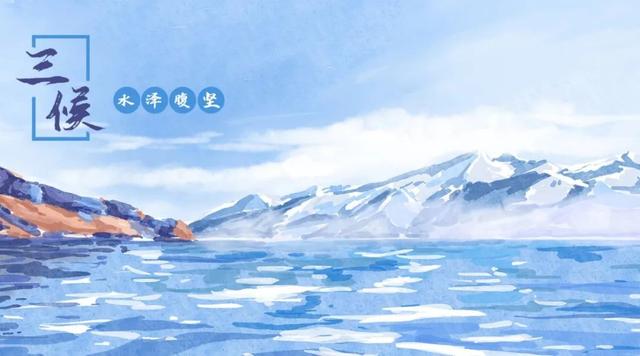 二十四节气之大寒：以冬之落幕，作春之序曲