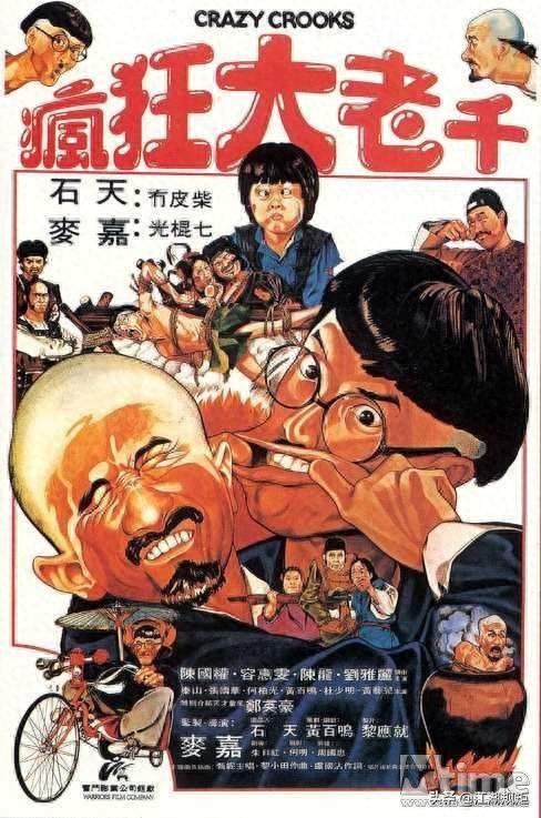 石天“香港卓别林”七部90年代电影串烧版 一次性过足瘾