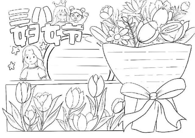 三八妇女节手抄报线稿+文字内容合集