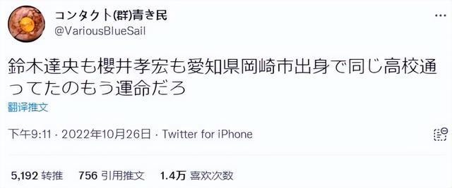 日本知名男声优被曝隐婚出轨，曾一脚踏六船，情人被骗气到住院？