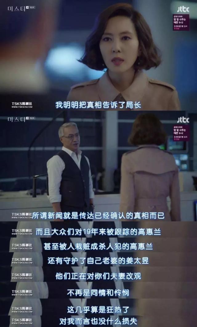 猝不及防就烂尾，对不起金南珠的衣品，是我高估了《迷雾》的编剧