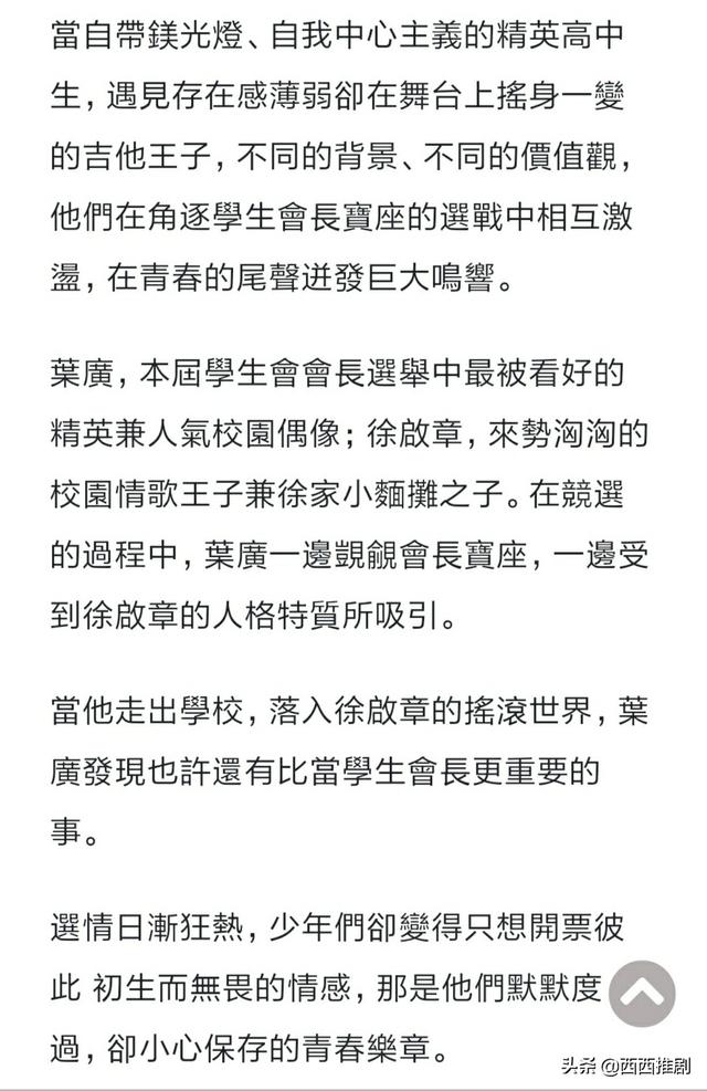 看我一不小心知道了什么？台腐又将迎来一部好剧？太激动了