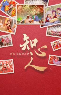 魏文彬(春节暖心短片《知心人》)