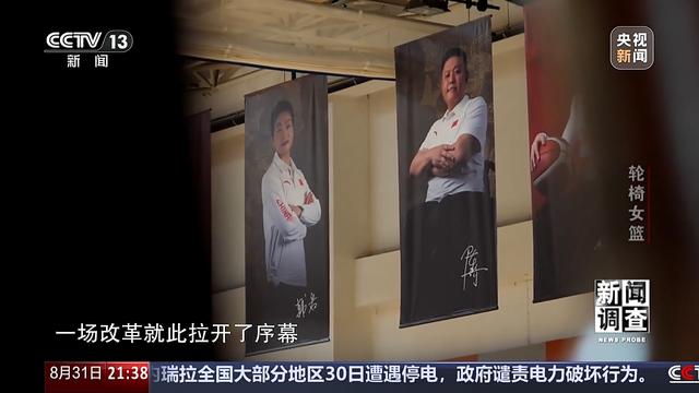 “篮坛黑马”震惊世界!中国轮椅女篮是怎样练成的?