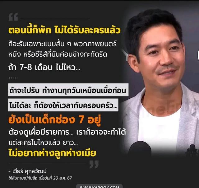 泰国一哥男星Weir“半退圈”不再接拍泰剧，专注于家庭和打理生意