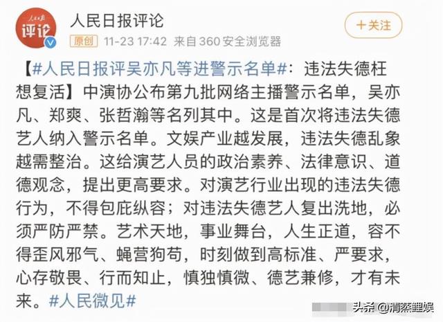 “上海女婿”程雷：因富豪宴被限制出镜，娶小18岁妻子白头偕老