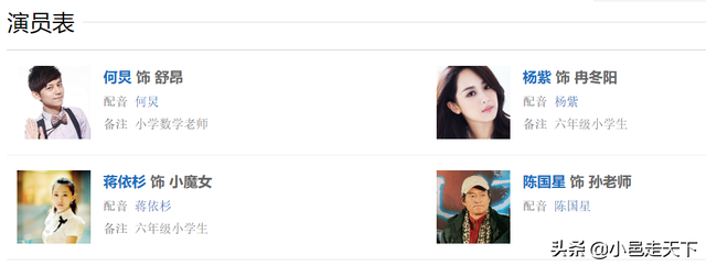 铁打的杨紫，流水的男神，盘点杨紫这些年主演的电视剧