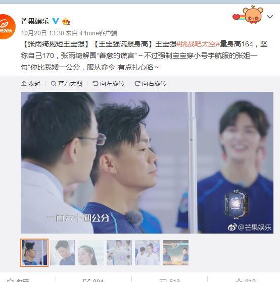 王宝强“谎报身高” 测量结果出炉惊呼：怎么可能？