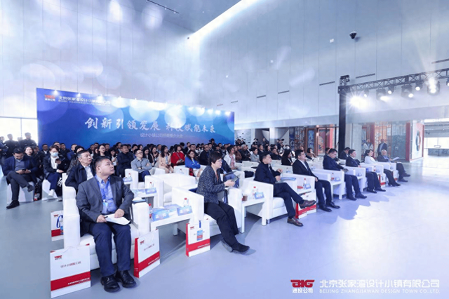 「创新引领发展 科技赋能未来」设计小镇公司招商推介大会成功举办
