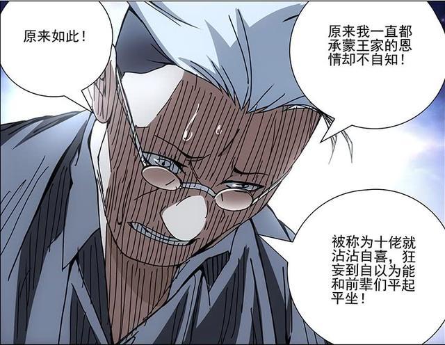 一人之下：被忽视却又非常厉害的异人 临时工天团只是其中之一