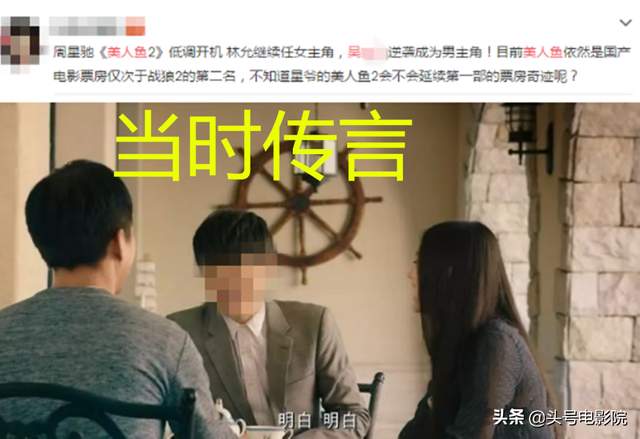 要拍《功夫2》？周星驰《美人鱼2》拍完4年未映，被劣迹男星害惨