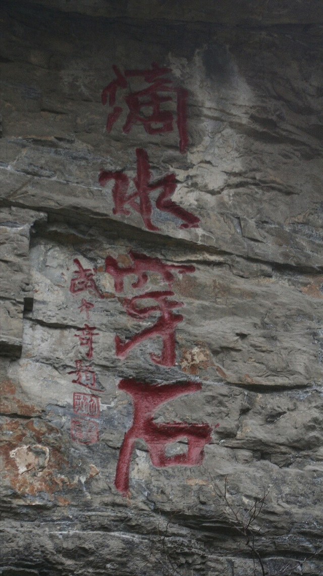 古代酷刑“滴水刑”是什么原理？能穿透皮肤吗？从滴水穿石来分析