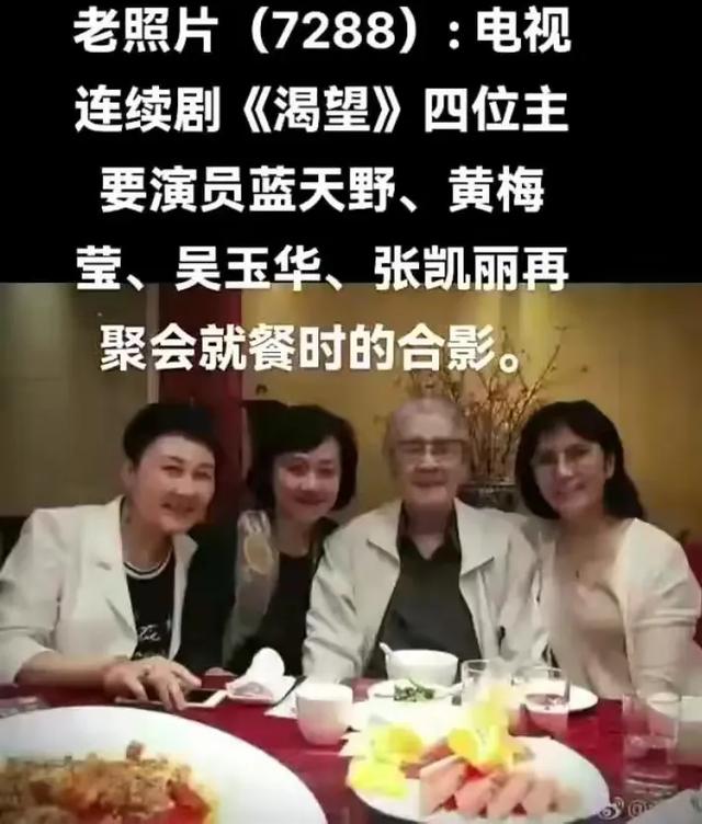 《渴望》演员现状：有人离世，有人坚守，有人家庭美满