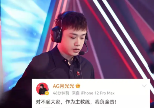 北笙直言AG月光是自己带出来的，曾经月光给他做饭，现在不搭理人