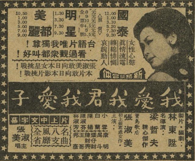 从“金鱼美人”到新电影浪潮下的母亲形象,浅谈陈淑芳的艺界人生