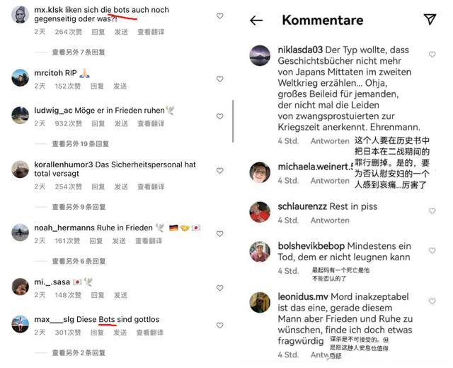 安倍死了，德国人说他死有余辜，为何蔡英文、朱立伦“如丧考妣”