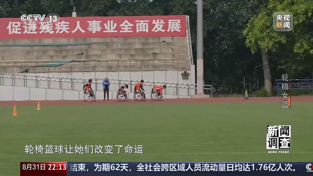 “篮坛黑马”震惊世界!中国轮椅女篮是怎样练成的?