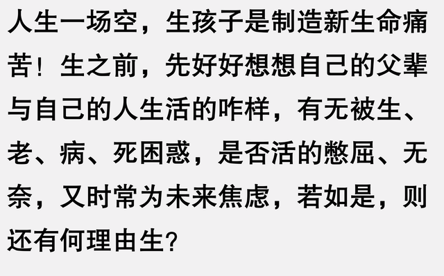 只生一个孩子好不好呢？看完网友的经历，我瞬间醒悟了！