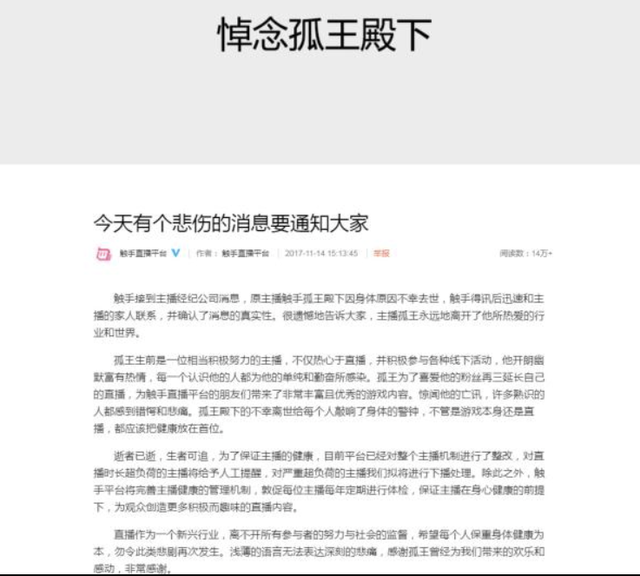 27岁网红“凌一赵信”病逝，为还房贷吃外卖，出院时开始说胡话