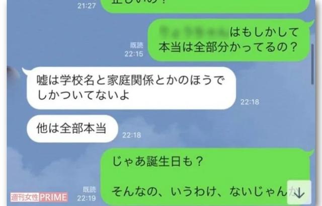 日本主妇背着丈夫“借精”生子,闹成逼婚索赔大戏!男方是中国人