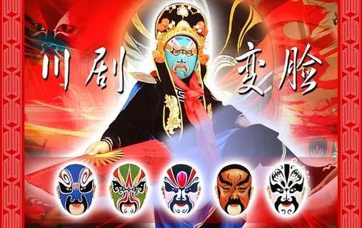 国粹川剧变脸，精美的手机图片