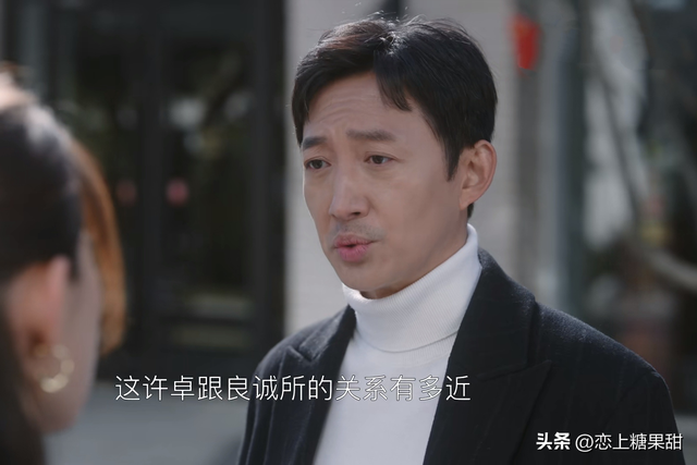 《无所畏惧2》孙铭山被搞垮!方丽虹栽了,才懂陈硕为何死磕许卓