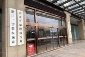 吕建明(通策医疗吕建明又领罚单,“牙茅”的“眼科梦”为何一地鸡毛?)