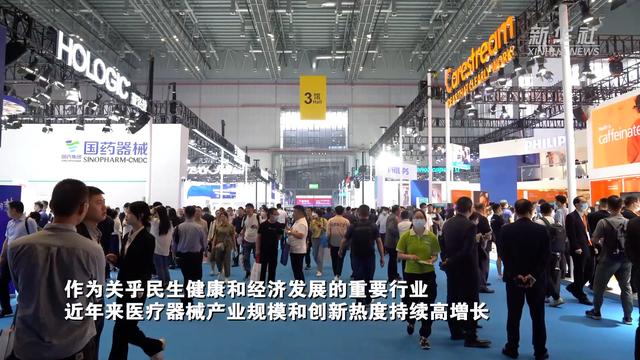 新华全媒+｜“未来健康”长啥样？解码医疗智造“新势力”