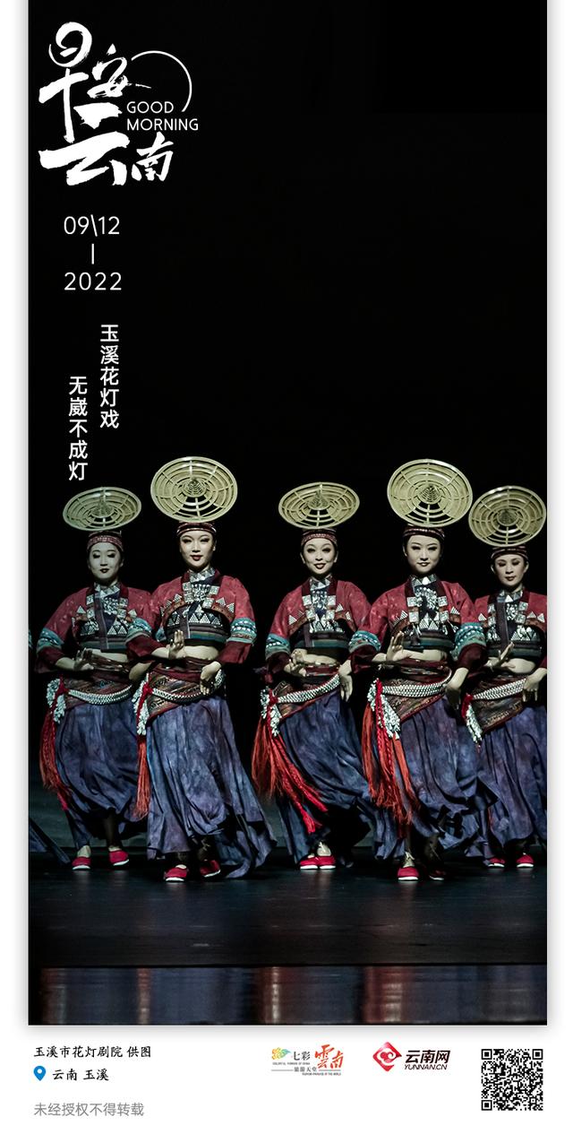 早安云南｜玉溪花灯：传唱百年的美丽乡愁 扬名海外的乡音传奇