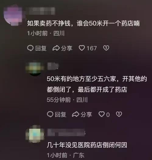 天价药？报警！卫健委介入，140元药竟花2980元网友：真生不起病