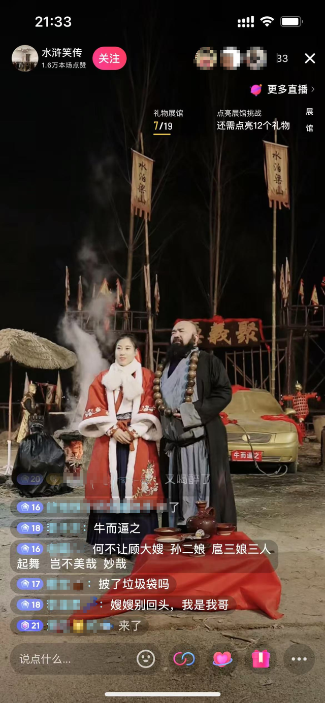 李白玩火、曹操蹦迪、刘备摇花手！我在抖音看“老东西”直播……