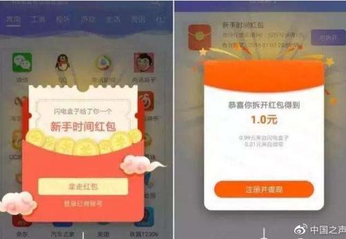 刷视频、走路、打字都能挣钱“赚钱”APP真能赚钱吗?