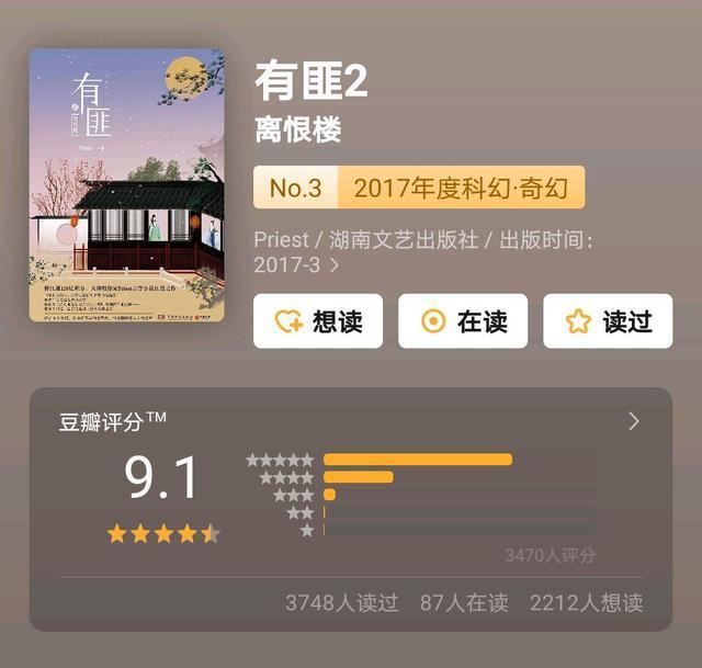 P大的巅峰之作，这部人气小说，豆瓣评分高达9.1