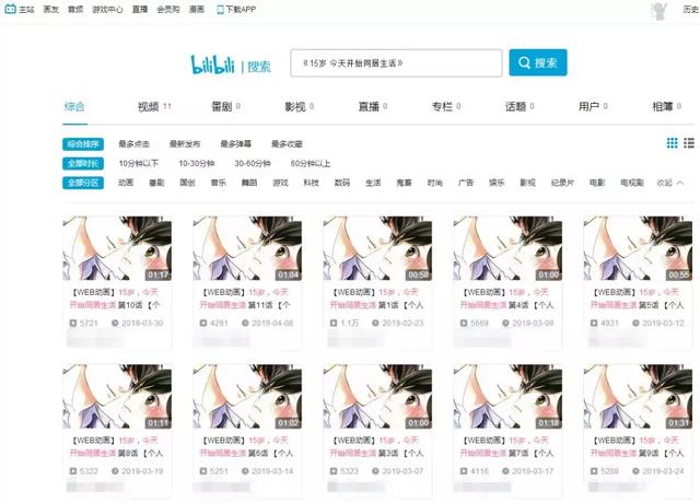 13岁让女老师怀孕，15岁的同居生活…知名网站低俗内容泛滥，视频让家长崩溃！