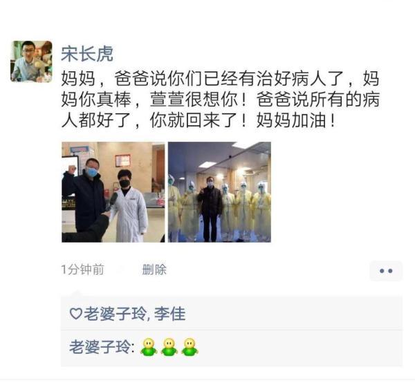 战“疫”朋友圈丨长大后我就成了你——孩子眼中的医护爸妈