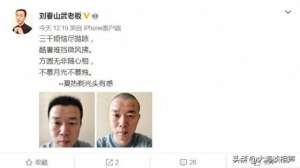 刘春山(“武老板”刘春山：剪个头发也能写成诗，果然是德云社创作型人才)