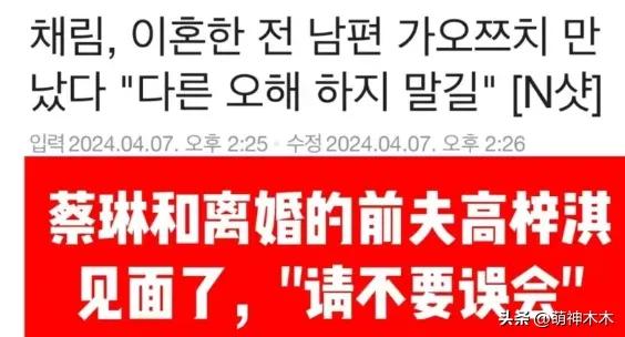 蔡琳高梓淇和解！离婚3年后父子俩终于见面，女方晒合影否认复合