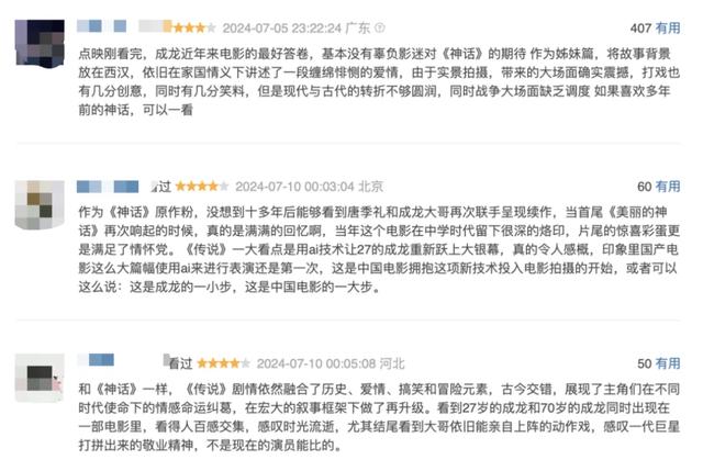成龙突传消息！“重返二十几岁”？观众傻眼
