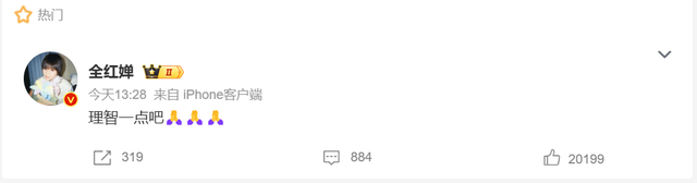 全红婵突然发文:理智一点吧!