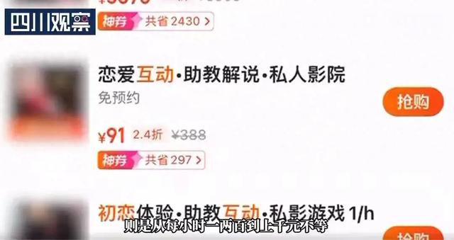 毫无底线！成都私人影院变色情影院，500元1小时，亲嘴摸胸都可以