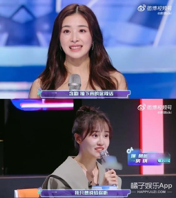 这种话张嘴就来？房琪成为点评团天花板，温柔力量说哭众多艺人