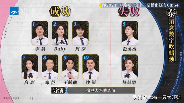 《奔跑吧》王鹤棣一边与白鹿超甜合体，一边带着显眼包范丞丞跳海