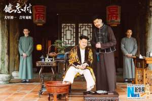 捆绑贵妇人电影(《健忘村》预告展另类桃花源 王千源手握大权舒淇痛苦忘忧)