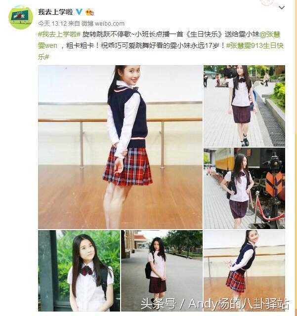 张慧雯的人品很差吗？为什么过生日合作过的演员无一人送祝福