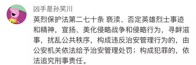 公然调侃南京大屠杀，挑战道德底线！网红女主播被封杀！