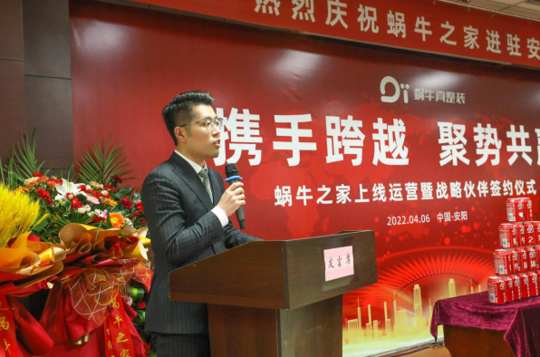 北京蜗牛之家进驻安阳签约仪式圆满成功