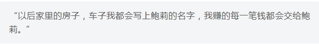 娶亲姐妹成连襟，丈母娘态度却不同，陆毅和郭京飞谁更受鲍母宠？