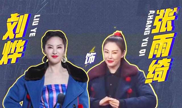 百变大咖秀第七期：大张伟再扮蔡琴笑哭，刘烨怎么能这么像张雨绮