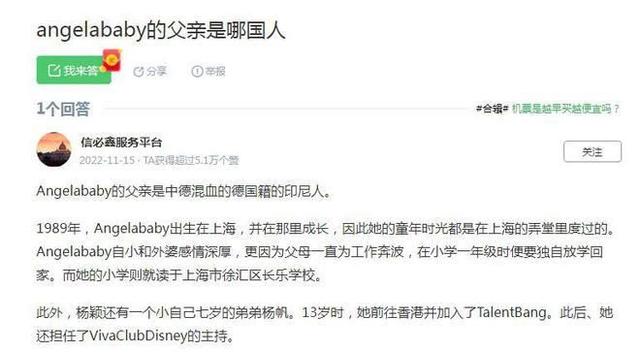 杨颖父亲国籍被扒，港媒称疯马秀事件违反了演艺规定